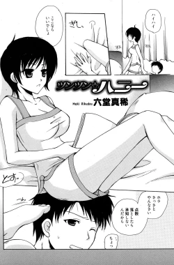Page 151 of Manga Bangaichi 2010-07