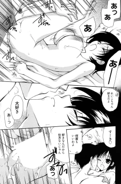 Page 162 of Manga Bangaichi 2010-07