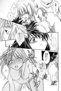 Page 184 of Manga Bangaichi 2010-07