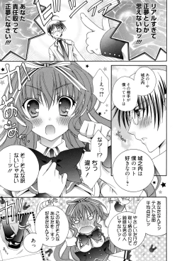 Page 196 of Manga Bangaichi 2010-07