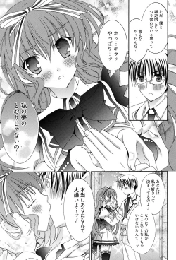 Page 198 of Manga Bangaichi 2010-07