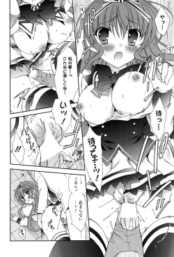 Page 202 of Manga Bangaichi 2010-07