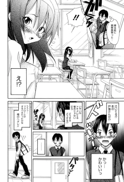 Page 211 of Manga Bangaichi 2010-07