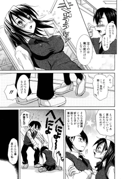 Page 216 of Manga Bangaichi 2010-07