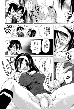 Page 219 of Manga Bangaichi 2010-07