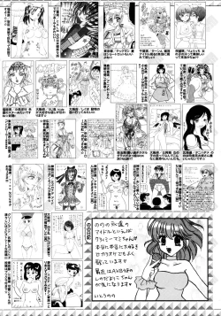 Page 254 of Manga Bangaichi 2010-07