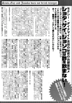 Page 261 of Manga Bangaichi 2010-07