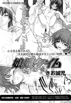 Page 35 of Manga Bangaichi 2010-07