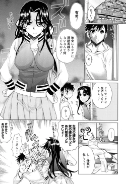 Page 38 of Manga Bangaichi 2010-07