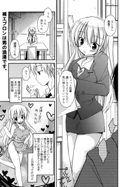 Page 56 of Manga Bangaichi 2010-07