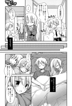 Page 58 of Manga Bangaichi 2010-07