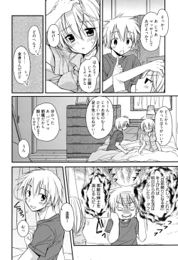 Page 59 of Manga Bangaichi 2010-07