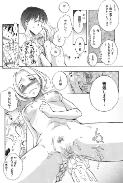 Page 86 of Manga Bangaichi 2010-07