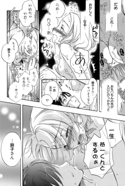 Page 89 of Manga Bangaichi 2010-07