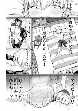Page 10 of Kawaii Otouto no Tame Nara, Watashi wa Shojo o Suteru!