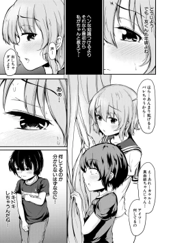 Page 111 of Kawaii Otouto no Tame Nara, Watashi wa Shojo o Suteru!
