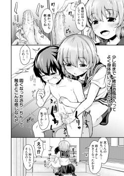 Page 114 of Kawaii Otouto no Tame Nara, Watashi wa Shojo o Suteru!