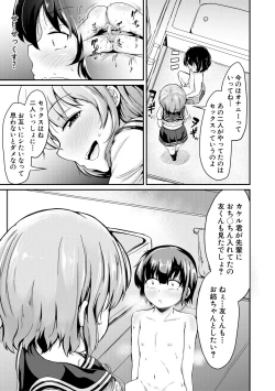 Page 119 of Kawaii Otouto no Tame Nara, Watashi wa Shojo o Suteru!
