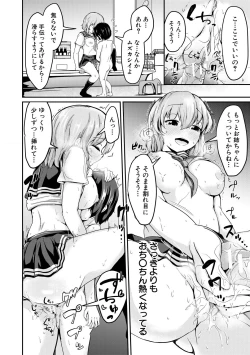 Page 122 of Kawaii Otouto no Tame Nara, Watashi wa Shojo o Suteru!