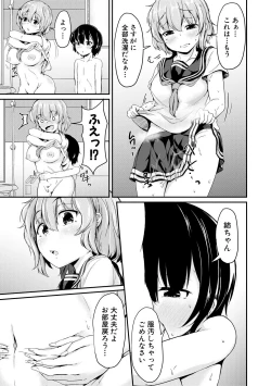 Page 131 of Kawaii Otouto no Tame Nara, Watashi wa Shojo o Suteru!