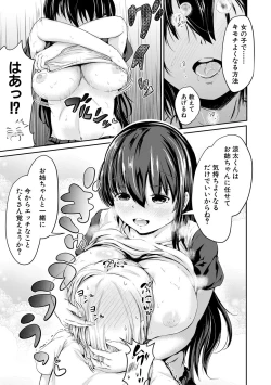 Page 13 of Kawaii Otouto no Tame Nara, Watashi wa Shojo o Suteru!