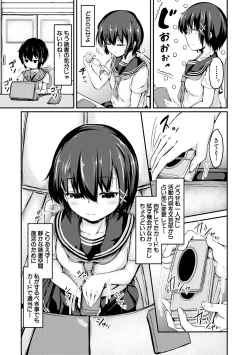 Page 149 of Kawaii Otouto no Tame Nara, Watashi wa Shojo o Suteru!