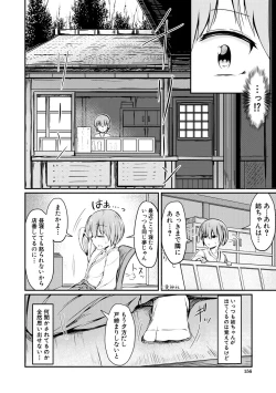 Page 156 of Kawaii Otouto no Tame Nara, Watashi wa Shojo o Suteru!