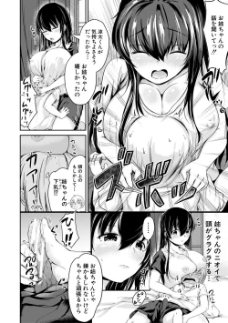 Page 16 of Kawaii Otouto no Tame Nara, Watashi wa Shojo o Suteru!