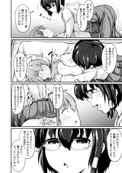 Page 172 of Kawaii Otouto no Tame Nara, Watashi wa Shojo o Suteru!