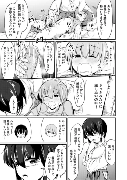 Page 175 of Kawaii Otouto no Tame Nara, Watashi wa Shojo o Suteru!