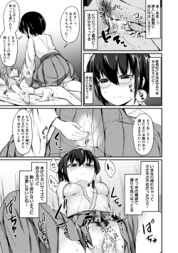 Page 179 of Kawaii Otouto no Tame Nara, Watashi wa Shojo o Suteru!