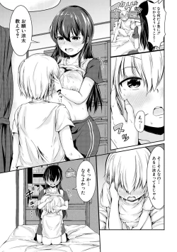 Page 25 of Kawaii Otouto no Tame Nara, Watashi wa Shojo o Suteru!