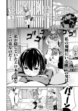 Page 50 of Kawaii Otouto no Tame Nara, Watashi wa Shojo o Suteru!