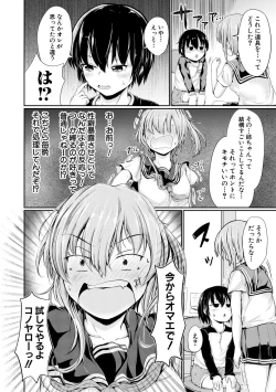 Page 54 of Kawaii Otouto no Tame Nara, Watashi wa Shojo o Suteru!