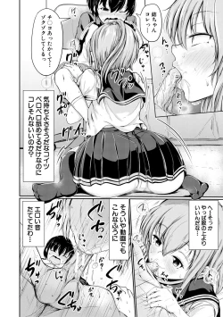 Page 60 of Kawaii Otouto no Tame Nara, Watashi wa Shojo o Suteru!