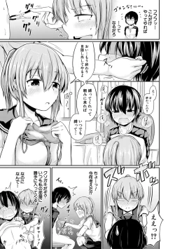 Page 65 of Kawaii Otouto no Tame Nara, Watashi wa Shojo o Suteru!