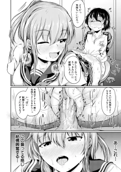 Page 72 of Kawaii Otouto no Tame Nara, Watashi wa Shojo o Suteru!