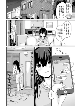 Page 8 of Kawaii Otouto no Tame Nara, Watashi wa Shojo o Suteru!