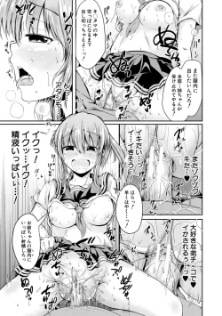 Page 91 of Kawaii Otouto no Tame Nara, Watashi wa Shojo o Suteru!