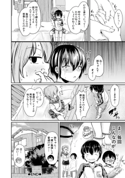 Page 96 of Kawaii Otouto no Tame Nara, Watashi wa Shojo o Suteru!
