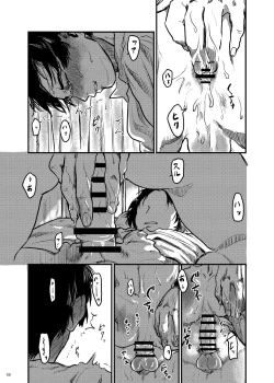 Page 19 of Kimi no Ka o Kageba