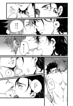 Page 14 of Touzai Yari no Doukin Jijou