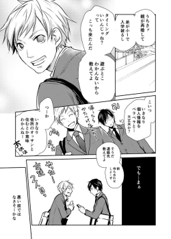 Page 7 of Bison to Anderson