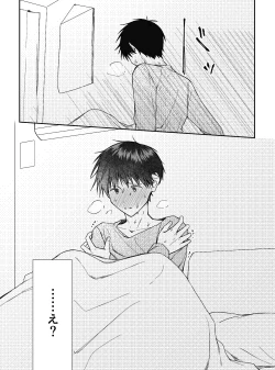 Page 12 of Kimi to, Nando Demo