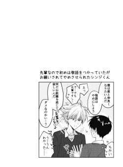 Page 13 of Kimi to, Nando Demo