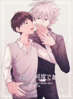 Page 1 of Kimi to, Nando Demo