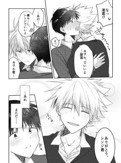 Page 27 of Kimi to, Nando Demo