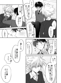 Page 32 of Kimi to, Nando Demo