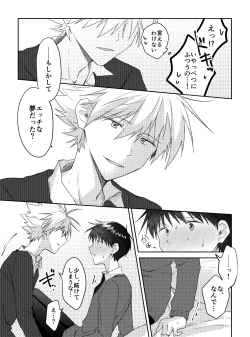 Page 33 of Kimi to, Nando Demo