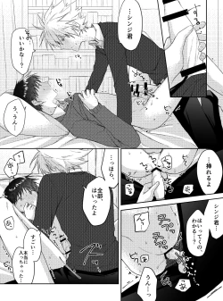 Page 36 of Kimi to, Nando Demo